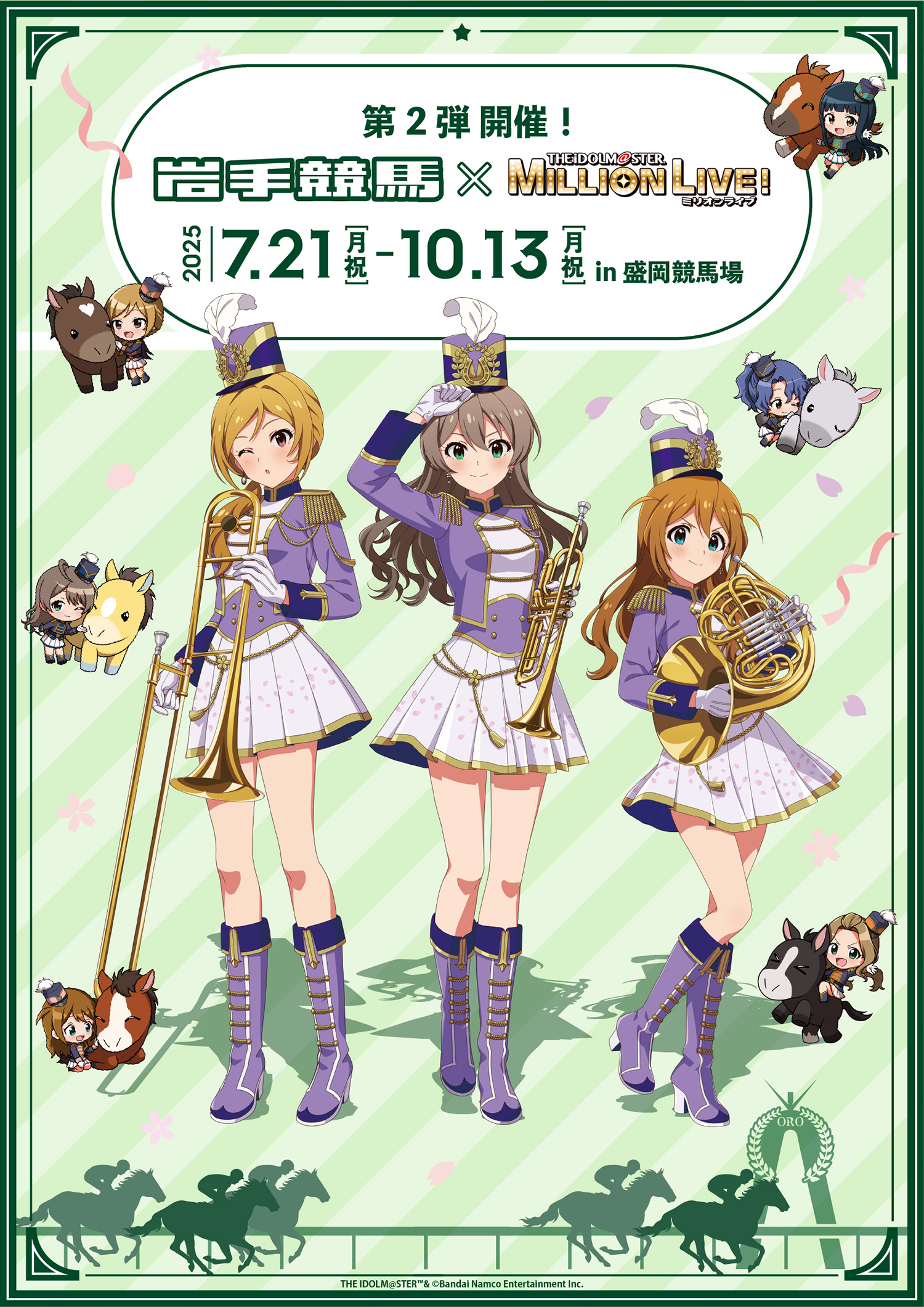 岩手競馬 × アイドルマスター ミリオンライブ！2025